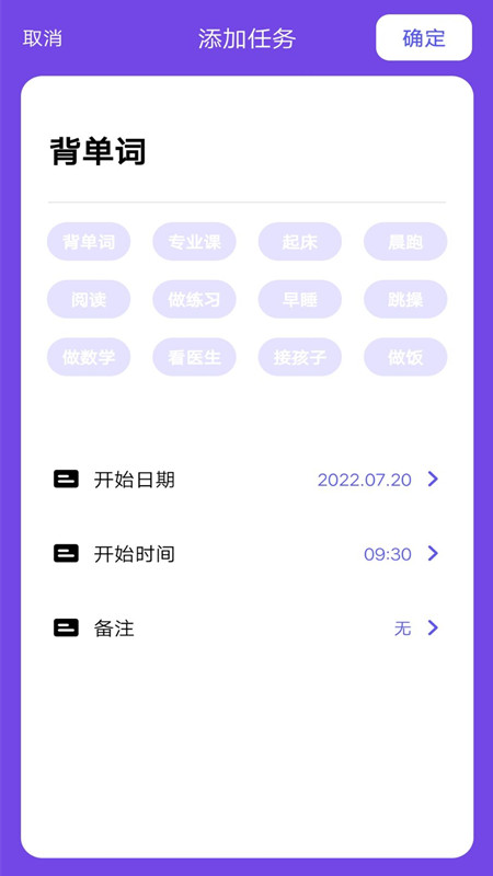 考研記單詞app最新版