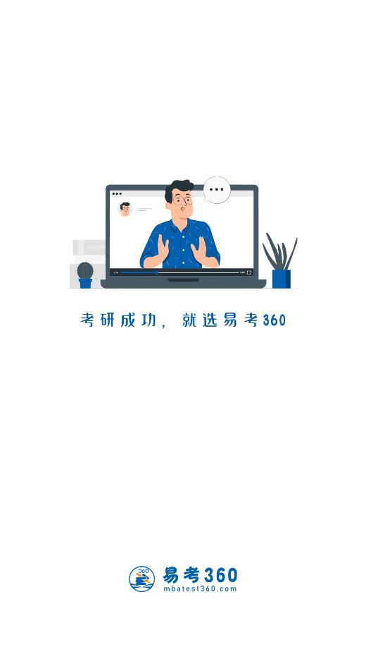 易研通app手機(jī)版