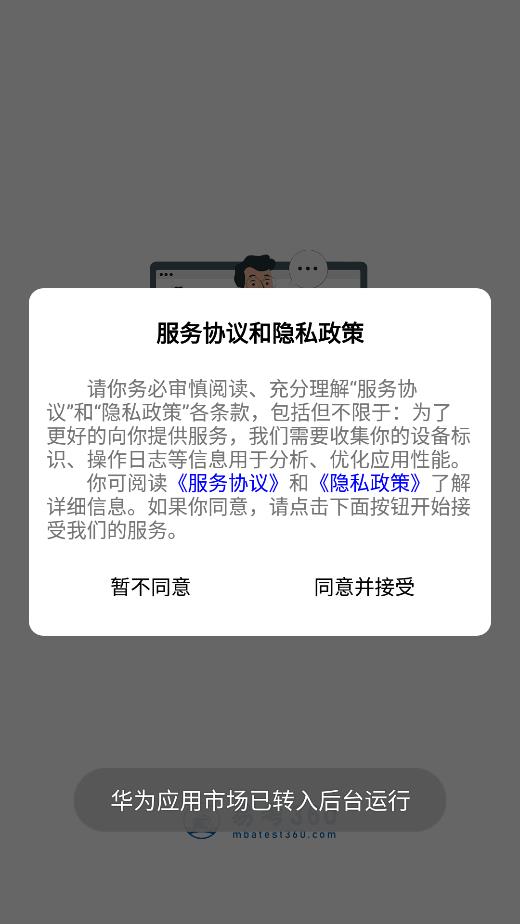 易研通app手機(jī)版