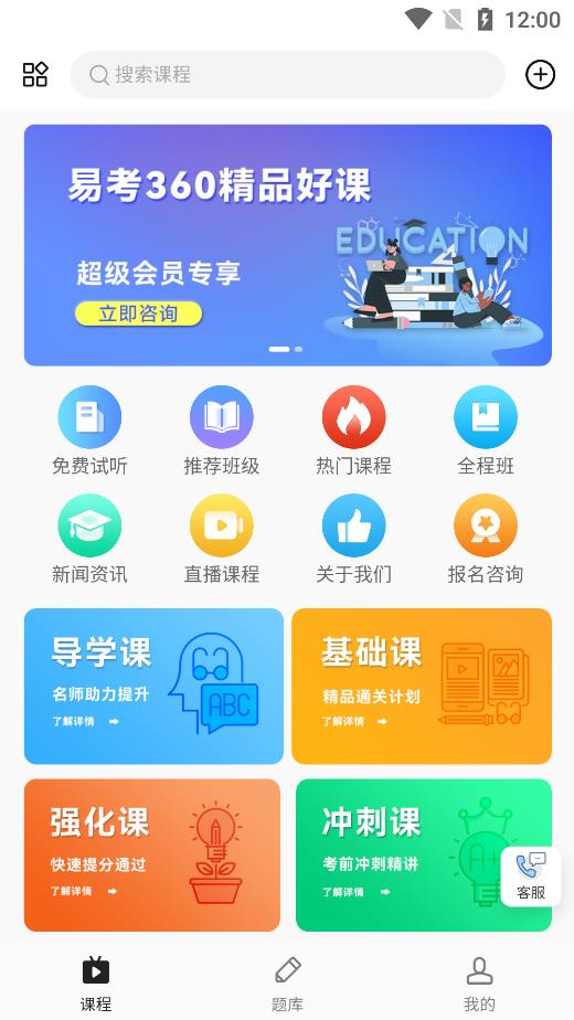 易研通app手機(jī)版