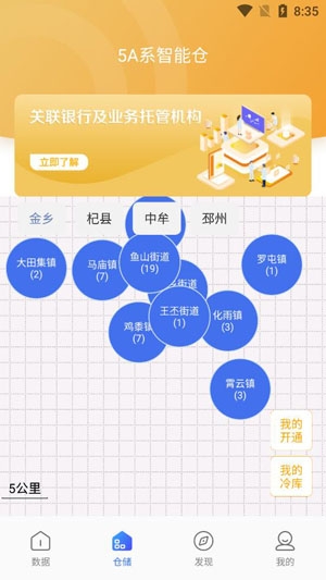 蒜易通平臺(tái)最新版