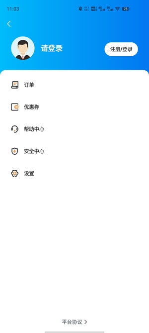 安心小牛App最新版