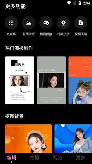 風(fēng)景相機app最新版