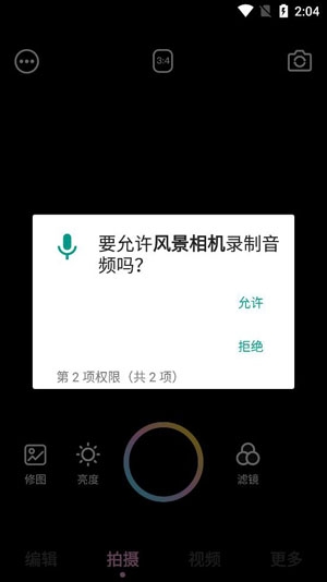 風(fēng)景相機app最新版