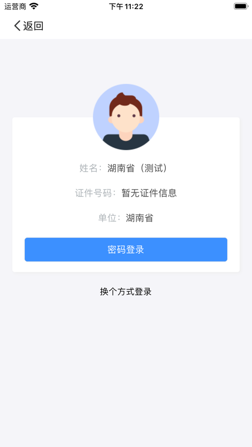湖南招考app手機(jī)版