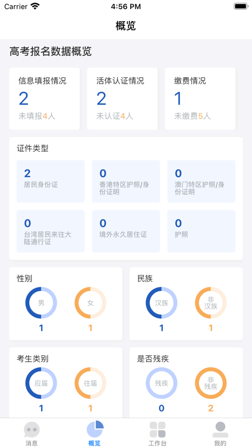 湖南招考app手機(jī)版