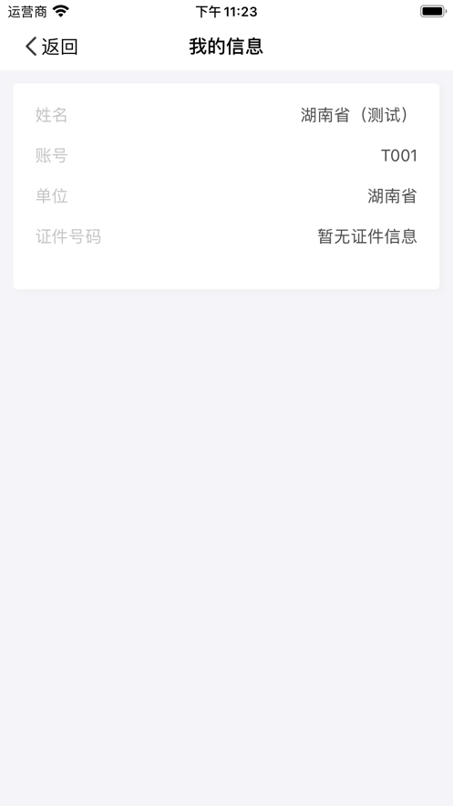 湖南招考app手機(jī)版
