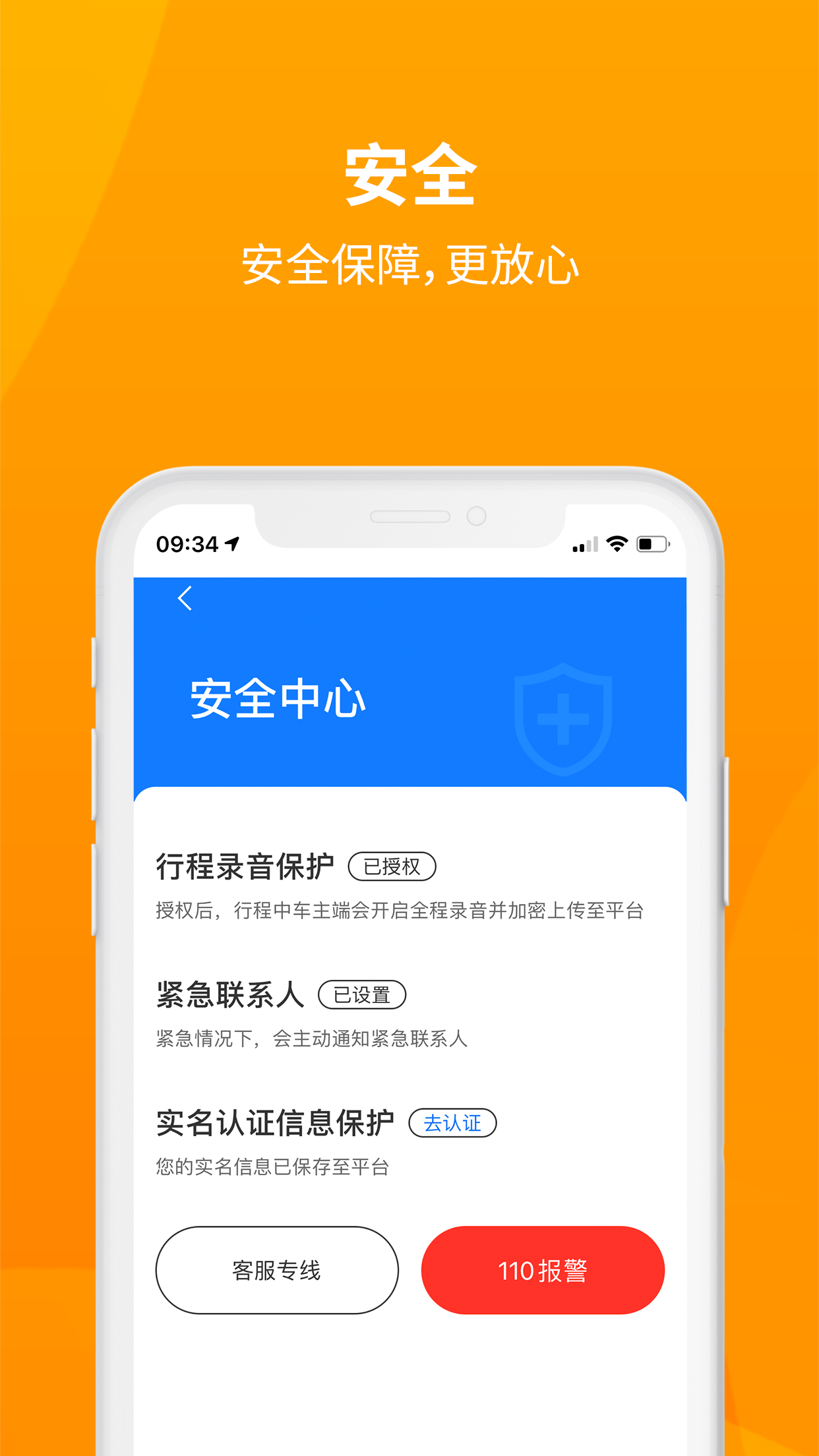 安心小牛App最新版