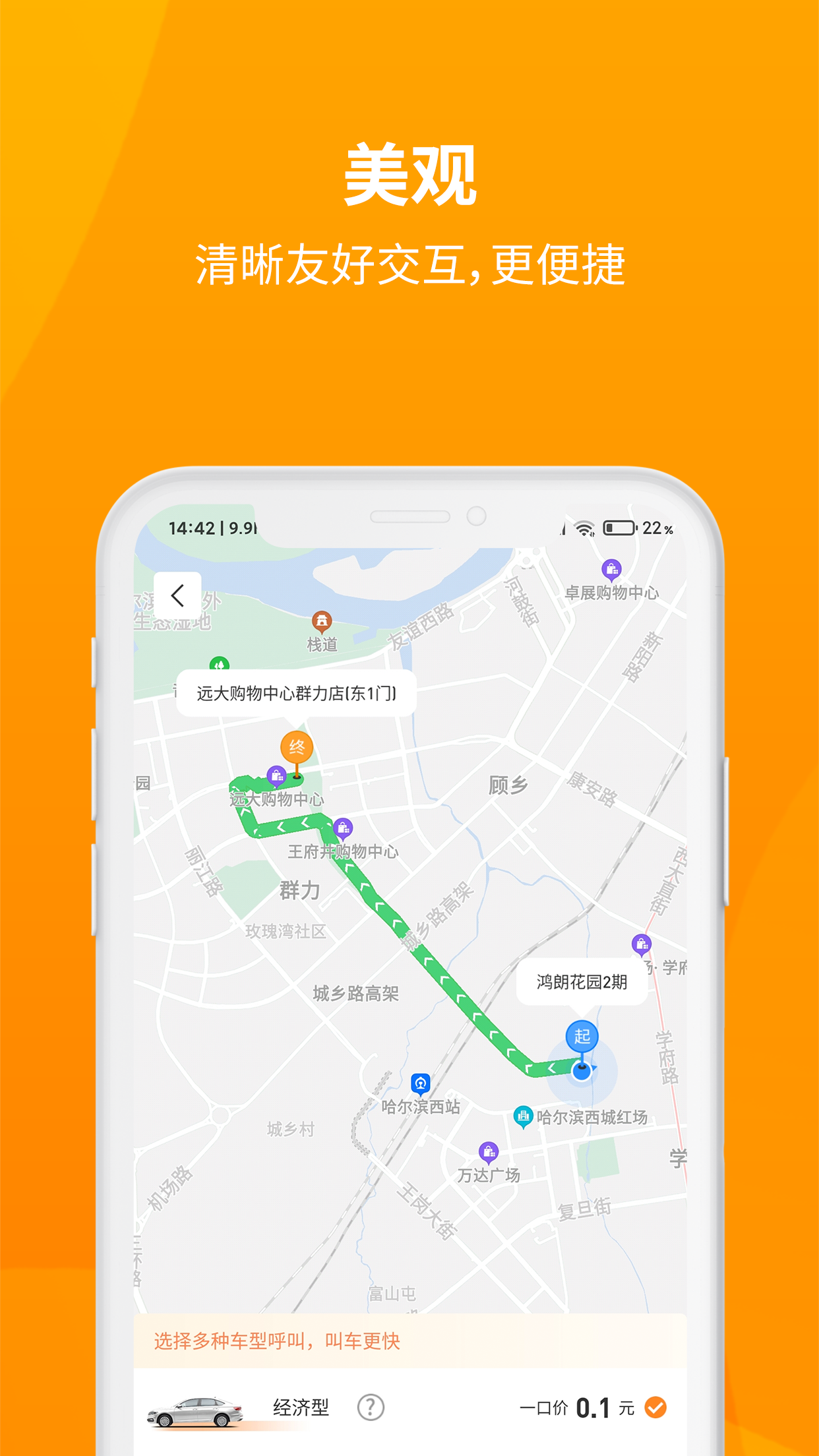 安心小牛App最新版