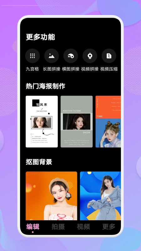 風(fēng)景相機app最新版