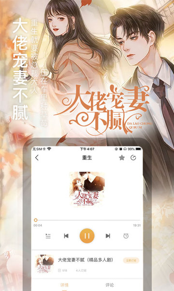 面包fm官方版