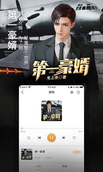 面包fm官方版