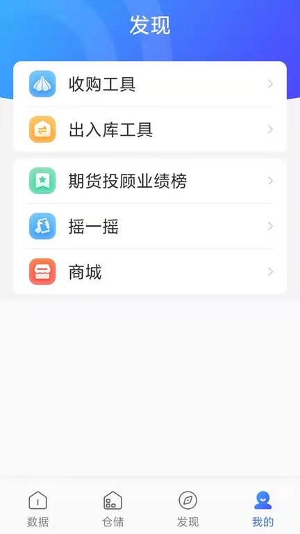 蒜易通平臺(tái)最新版