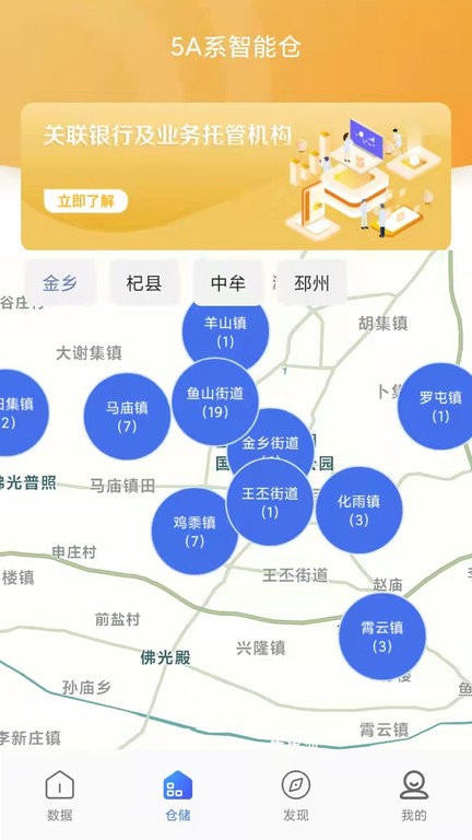 蒜易通平臺(tái)最新版
