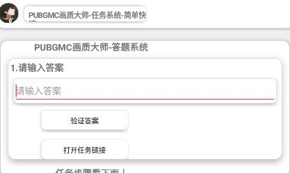 小沐風(fēng)PUBGMC畫質(zhì)修改器最新版