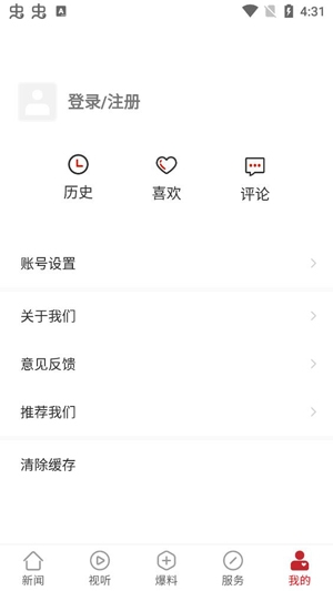 掌上七星關(guān)融媒最新版