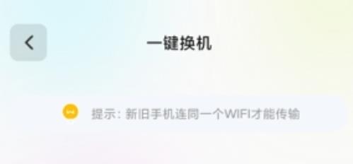 換機專家app手機版
