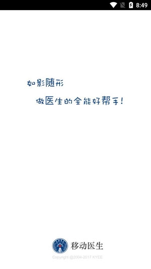 長海云醫(yī)安卓版
