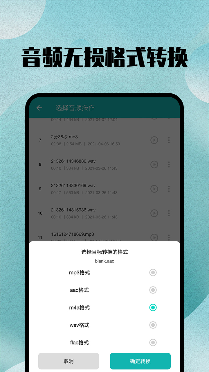 格式轉(zhuǎn)換寶免費(fèi)版