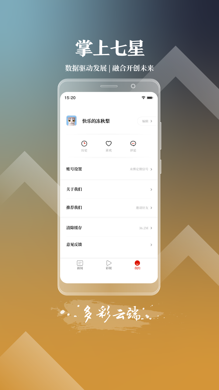 掌上七星關(guān)app最新版