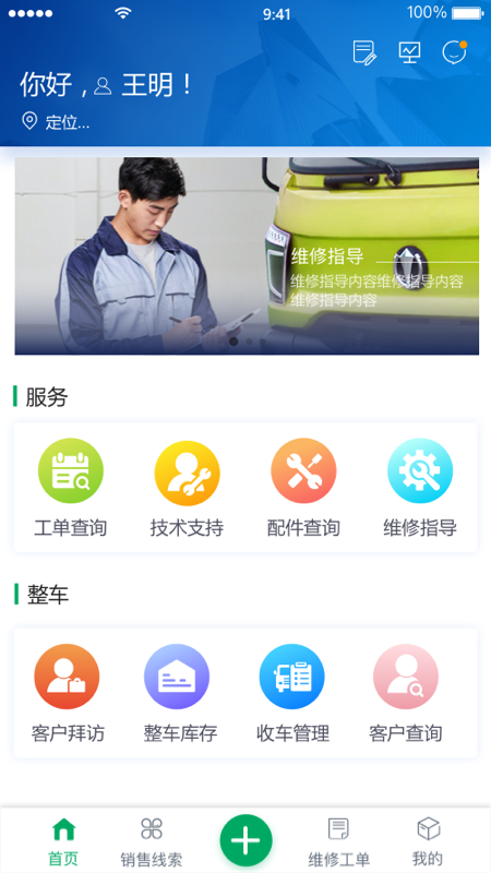 五征云服app最新版