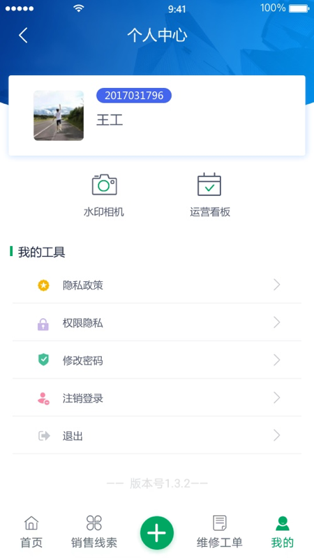 五征云服app最新版
