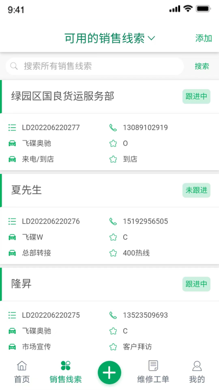 五征云服app最新版