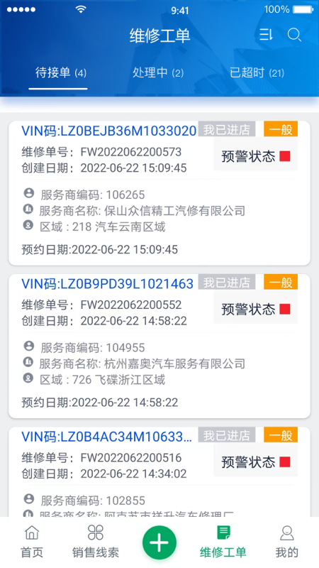 五征云服app最新版