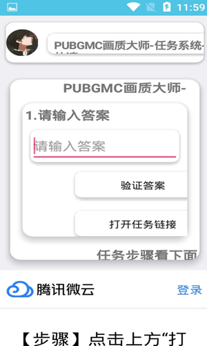 小沐風(fēng)PUBGMC畫質(zhì)大師最新版