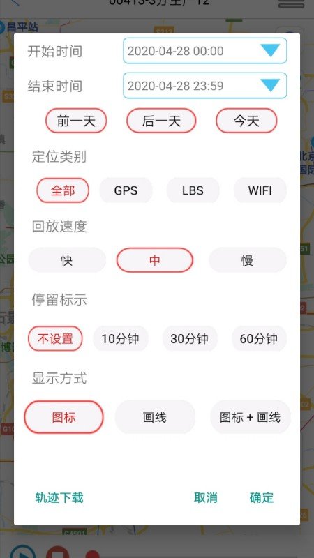 gps365官方手機(jī)版