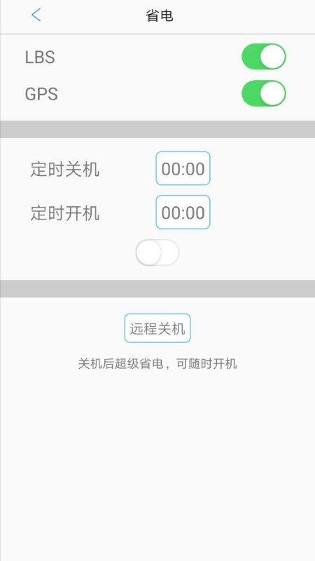gps365官方手機(jī)版