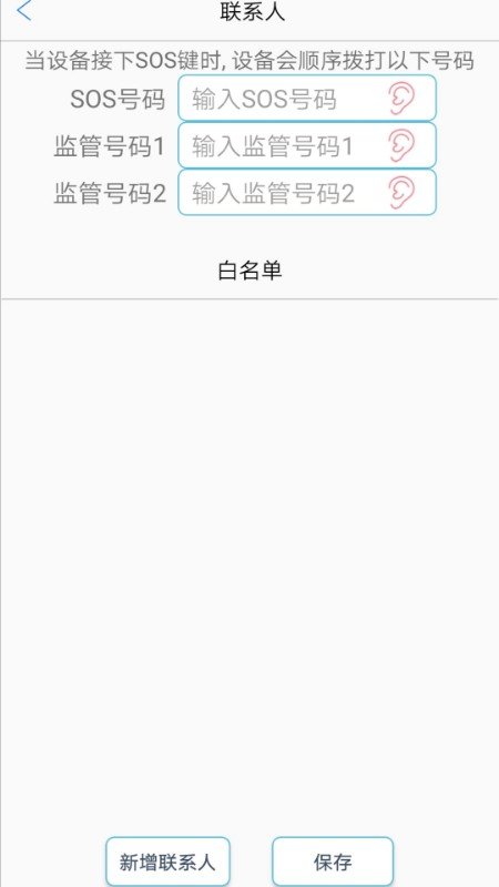gps365官方手機(jī)版