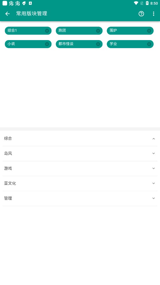 A島app官方版