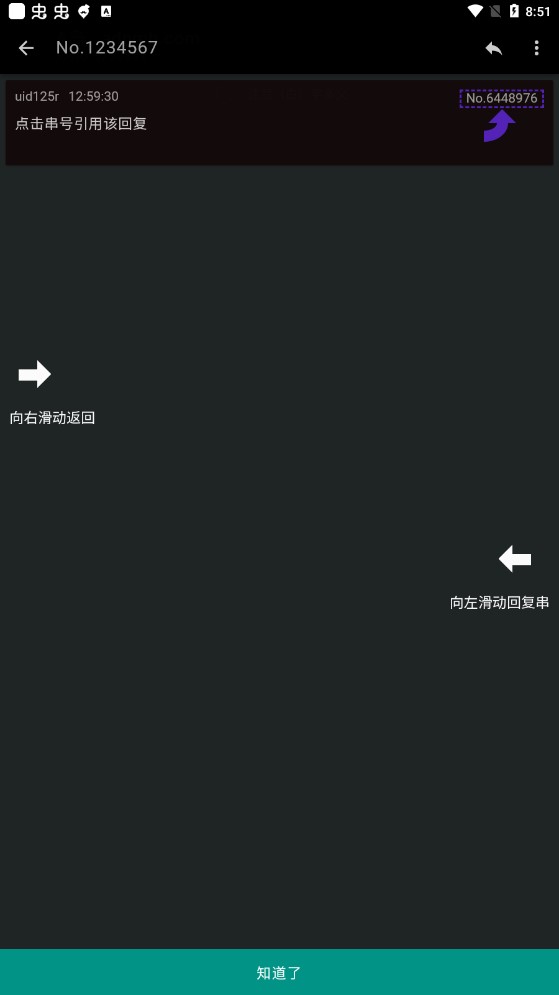 A島app官方版