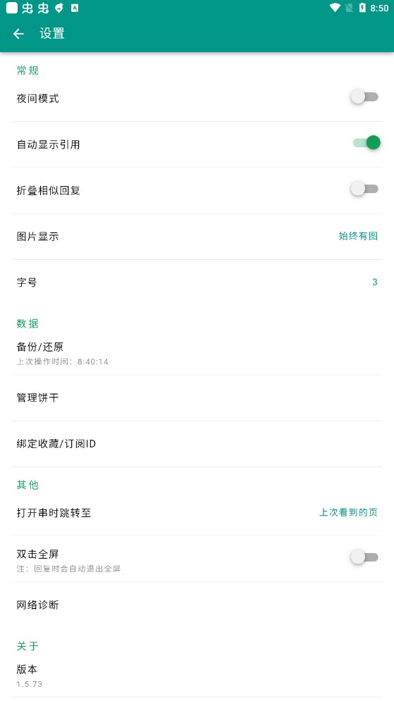 A島app官方版