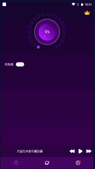 音量放大器專業(yè)版安卓版