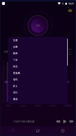 音量放大器專業(yè)版安卓版