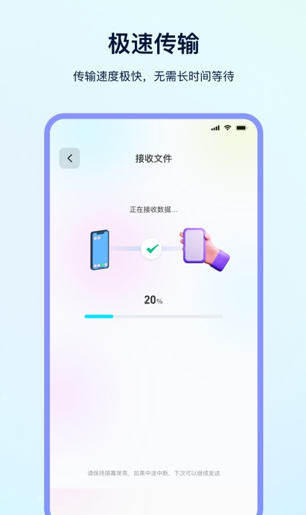換機專家app手機版