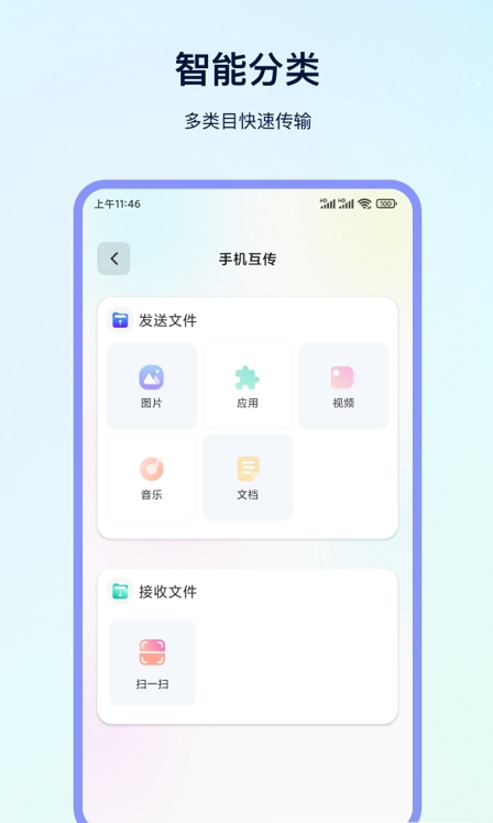 換機專家app手機版
