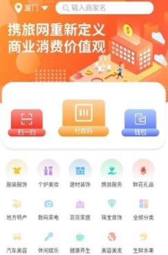 攜旅網(wǎng)app最新版