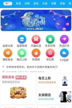 攜旅網(wǎng)app最新版