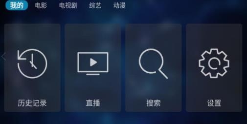 TVBox電視盒子