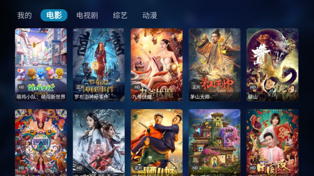 TVBox電視盒子