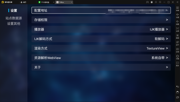 TVBox電視盒子