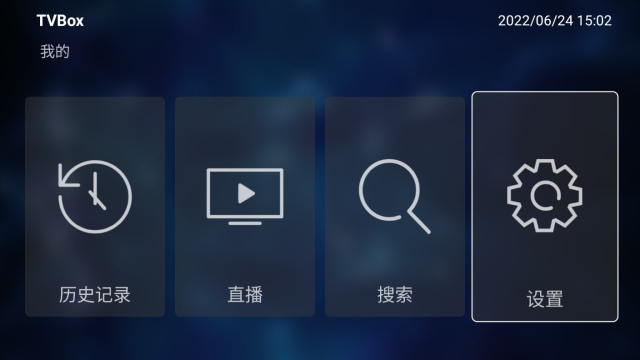 TVBox電視盒子
