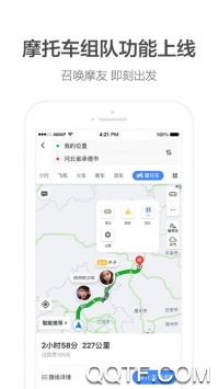 高德地圖導航手機版