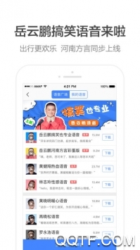 高德地圖導航手機版