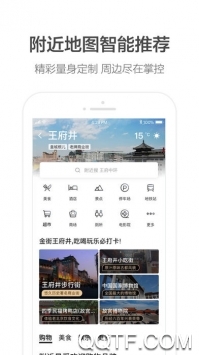 高德地圖導航手機版