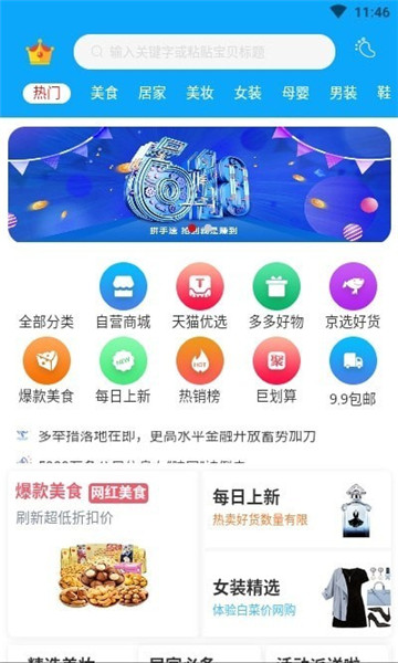 攜旅網(wǎng)app最新版