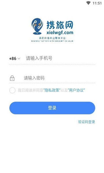 攜旅網(wǎng)app最新版